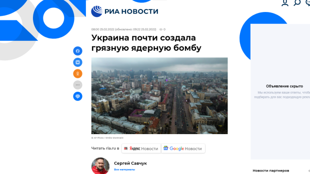 Tvrzení, že se Ukrajina chystala vyvinout takzvanou špinavou bombu, uvádí například ruská tisková agentura RIA Novosti
