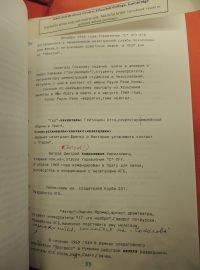 Mitrochinův archiv. Str. 88 ze svazku MITN 2/20 - úkol pro nelegála Sokolova (majitele švýcarského pasu): navázat kontakt se studentským vůdcem Karlem Kovandou